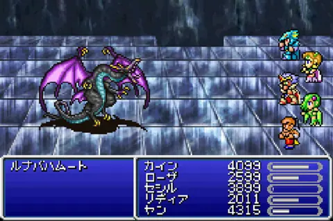 Captura de tela de Final Fantasy IV (3 de 4)