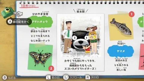 Captura de tela de Shin-chan: Me and the Professor on Summer Vacation - The Endless Seven-Day Journey (1 de 4)