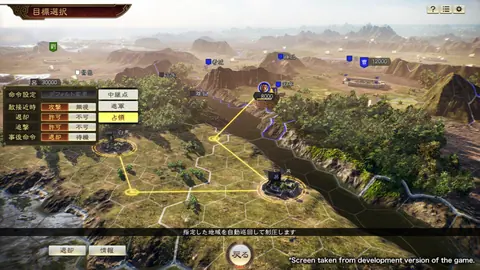 Captura de tela de Romance of the Three Kingdoms XIV (3 de 4)