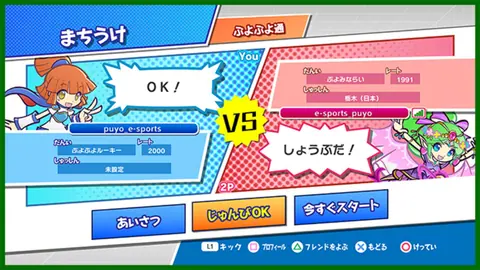 Captura de tela de Puyo Puyo Champions (2 de 4)