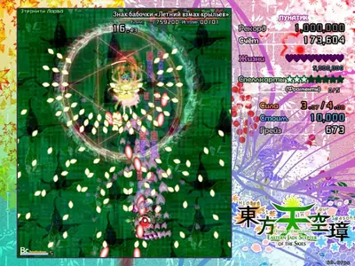 Captura de tela de Touhou Tenkuushou: Hidden Star in Four Seasons (3 de 4)