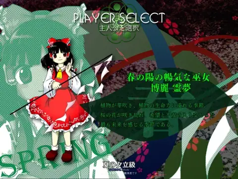Captura de tela de Touhou Tenkuushou: Hidden Star in Four Seasons (4 de 4)
