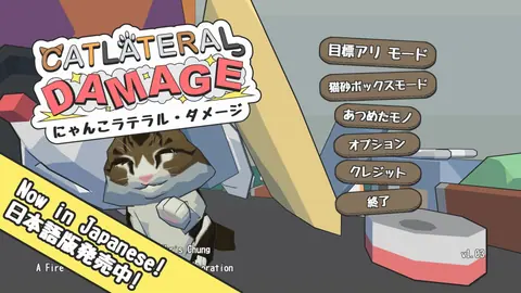 Captura de tela de Catlateral Damage (4 de 4)