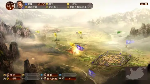 Captura de tela de Romance of the Three Kingdoms XIII (2 de 4)