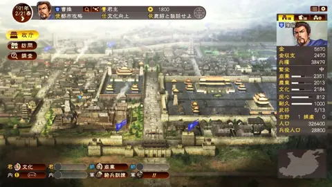 Captura de tela de Romance of the Three Kingdoms XIII (3 de 4)