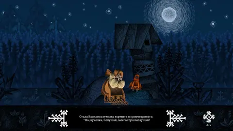 Captura de tela de Vasilisa and Baba Yaga (4 de 4)