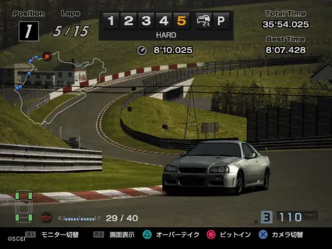 Captura de tela de Gran Turismo 4 (3 de 4)