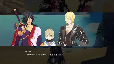 Captura de tela de Tales of Berseria (2 de 4)