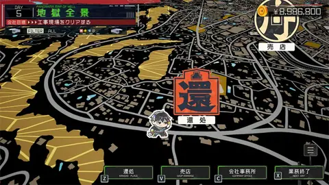 Captura de tela de Go Hell Go Gou: Tsukiotoshitego (1 de 4)
