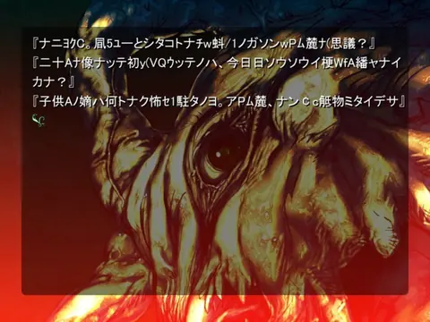 Captura de tela de Saya no Uta (3 de 4)