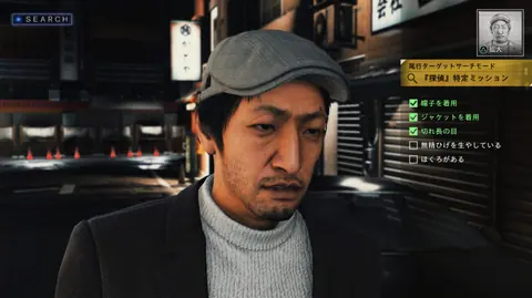 Captura de tela de Judgment (1 de 4)