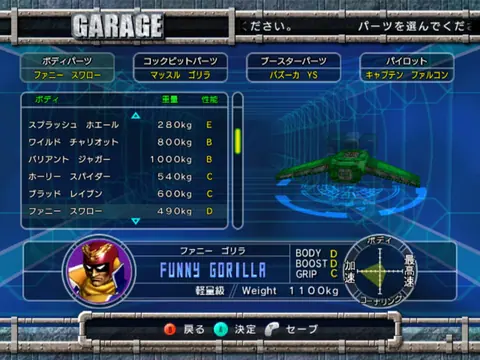Captura de tela de F-Zero GX (3 de 4)