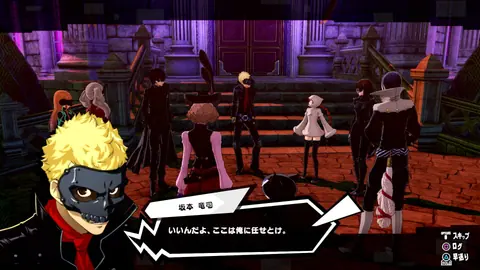 Captura de tela de Persona 5 Strikers (1 de 4)