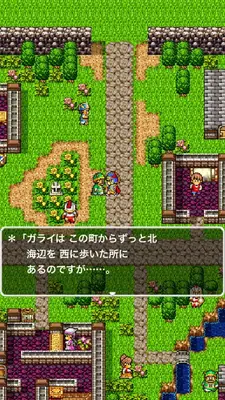 Captura de tela de Dragon Quest (4 de 4)