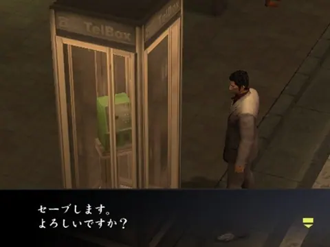 Captura de tela de Yakuza (3 de 4)