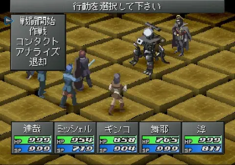 Captura de tela de Persona 2: Innocent Sin (1 de 4)