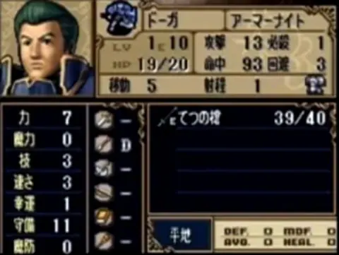 Captura de tela de Fire Emblem: Shadow Dragon (3 de 4)