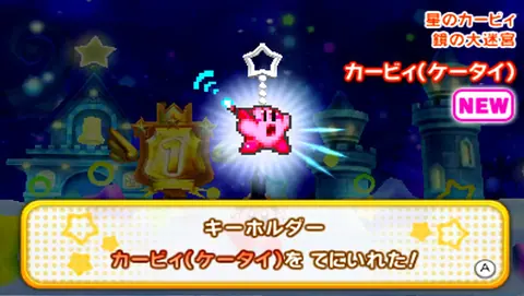 Captura de tela de Kirby: Triple Deluxe (4 de 4)
