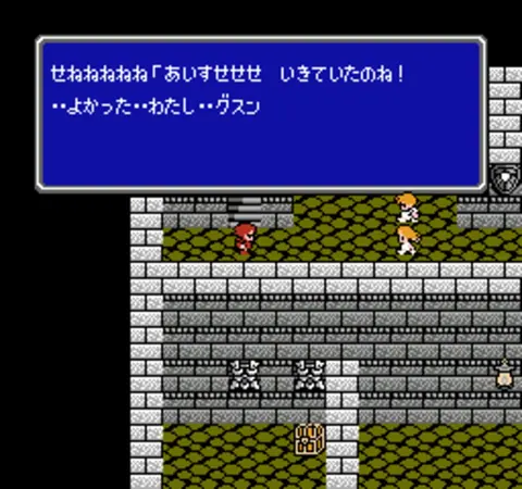 Captura de tela de Final Fantasy II (3 de 4)
