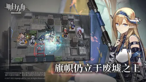 Captura de tela de Arknights (3 de 4)