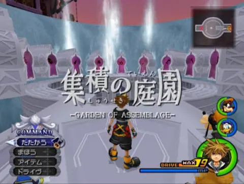 Captura de tela de Kingdom Hearts II Final Mix (1 de 4)