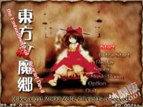 Captura de tela de Touhou Koumakyou: The Embodiment of Scarlet Devil (3 de 4)
