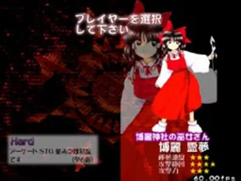 Captura de tela de Touhou Koumakyou: The Embodiment of Scarlet Devil (4 de 4)
