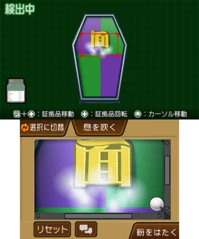 Captura de tela de Phoenix Wright: Ace Attorney - Spirit of Justice (3 de 4)