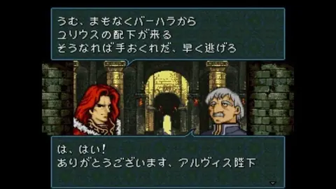 Captura de tela de Fire Emblem: Seisen no Keifu (1 de 4)