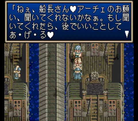 Captura de tela de Tales of Phantasia (1 de 3)