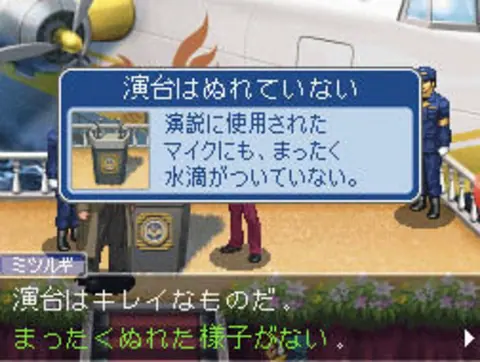 Captura de tela de Gyakuten Kenji 2 (3 de 4)