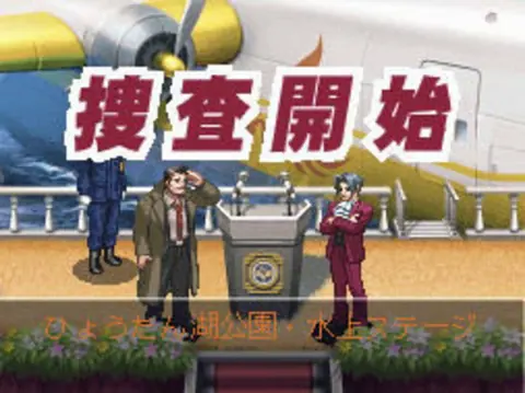 Captura de tela de Gyakuten Kenji 2 (4 de 4)