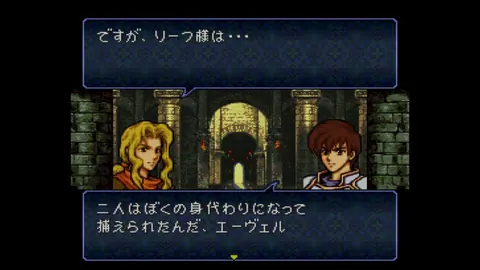 Captura de tela de Fire Emblem: Thracia 776 (3 de 4)