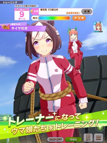 Captura de tela de Umamusume: Pretty Derby (4 de 4)