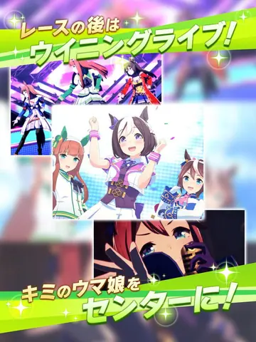 Captura de tela de Umamusume: Pretty Derby (1 de 4)