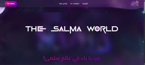 Captura de tela de The Salma World (1 de 2)