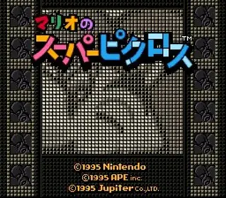 Captura de tela de Mario's Super Picross (4 de 4)