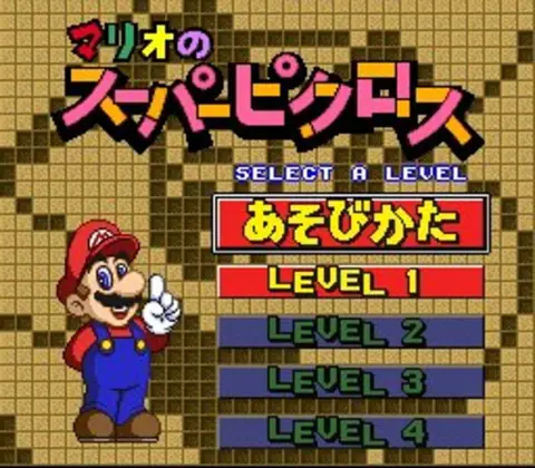 Captura de tela de Mario's Super Picross (3 de 4)