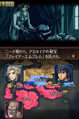 Captura de tela de Fire Emblem: Shin Monshou no Nazo - Hikari to Kage no Eiyuu (1 de 4)