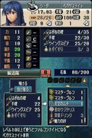Captura de tela de Fire Emblem: Shin Monshou no Nazo - Hikari to Kage no Eiyuu (3 de 4)