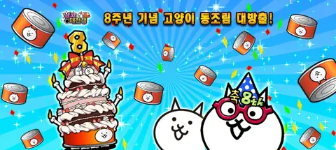 Captura de tela de The Battle Cats (1 de 4)