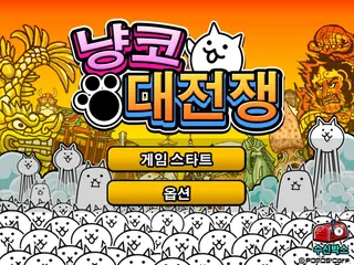Captura de tela de The Battle Cats (2 de 4)