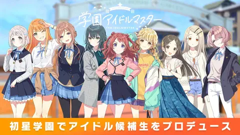 Captura de tela de Gakuen Idolmaster (1 de 4)