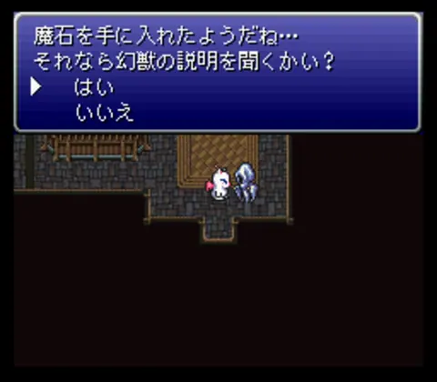 Captura de tela de Final Fantasy III (2 de 4)