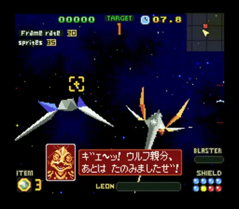 Captura de tela de Star Fox 2 (1 de 4)