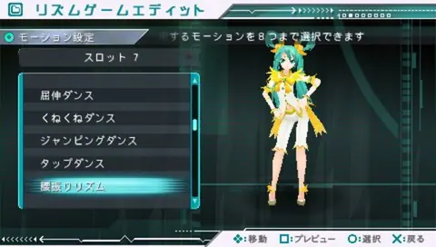 Captura de tela de Hatsune Miku: Project Diva (4 de 4)
