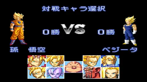 Captura de tela de Dragon Ball Z: Super Butouden 3 (2 de 3)