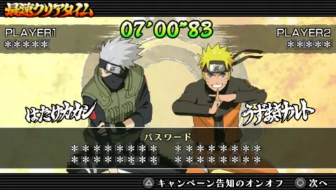 Captura de tela de Naruto Shippuden: Ultimate Ninja Impact (3 de 4)