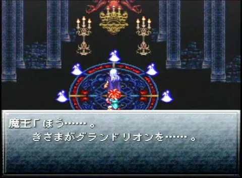 Captura de tela de Chrono Trigger (4 de 4)