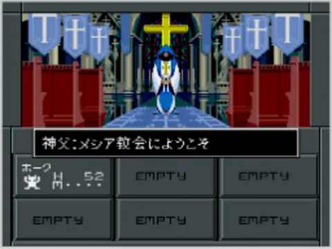 Captura de tela de Shin Megami Tensei II (2 de 4)